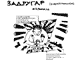 zadrugar elektronski 7